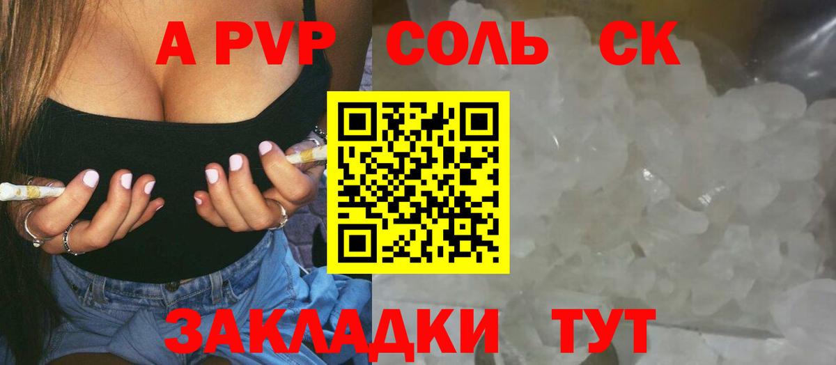 Alpha PVP мука Краснодар
