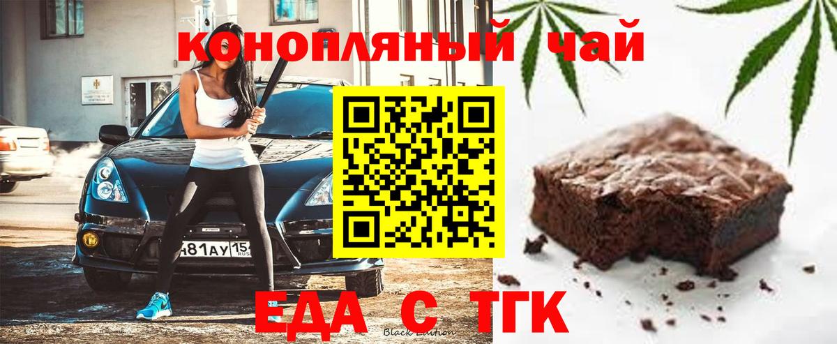 Краснодар  Canna-Cookies конопля  Вход с VPN 