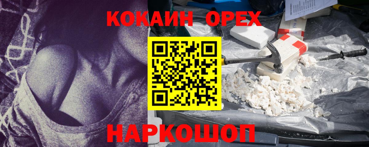 КОКАИН Боливия Краснодар