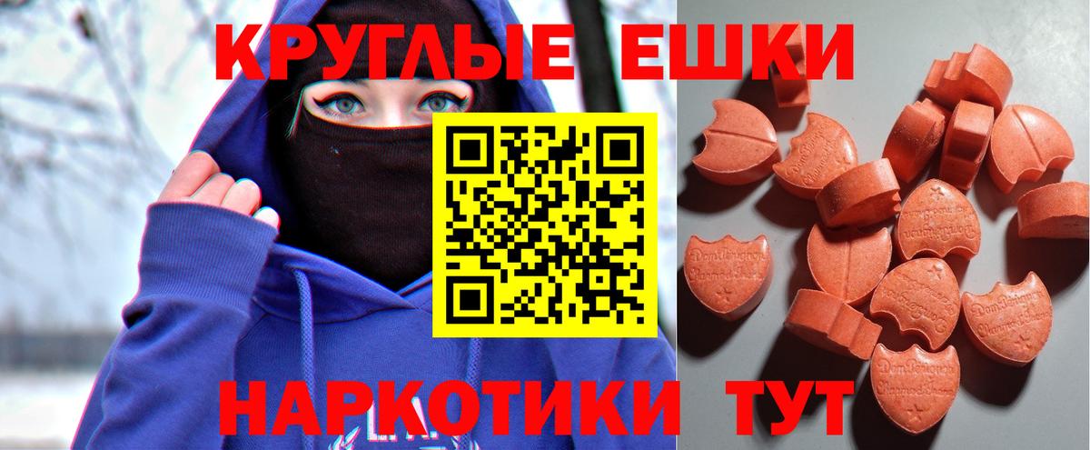 Ecstasy круглые  ЭКСТАЗИ  Краснодар  kraken как зайти  Вход с VPN  Экстази диски 