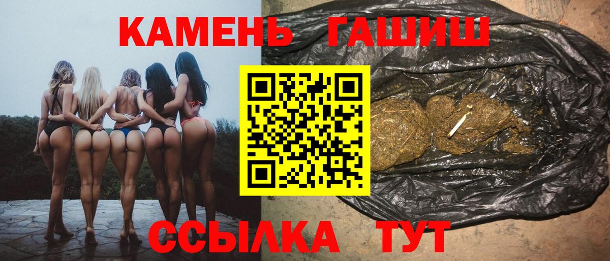 ГАШ  ГАШИШ гашик  Гашиш убойный  Вход с VPN  Краснодар 