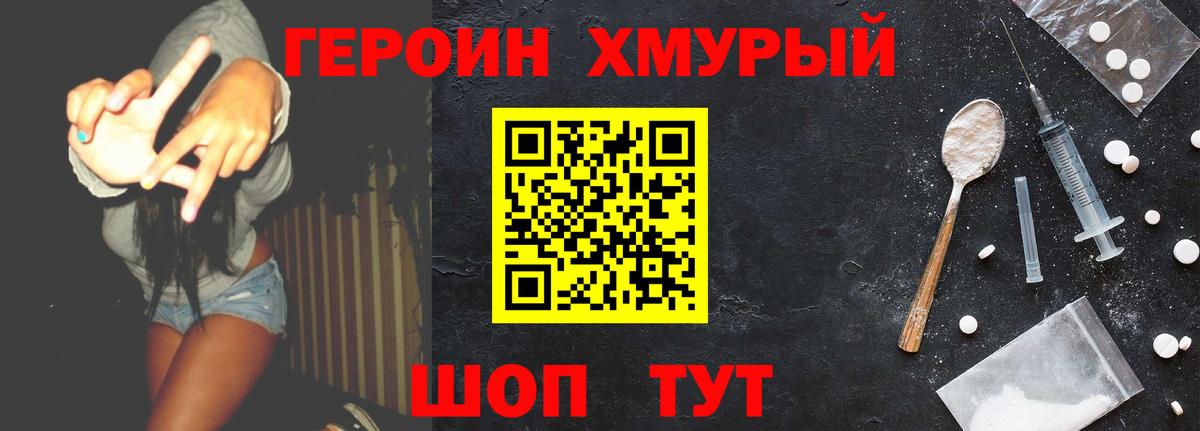 Героин Афган  Вход с VPN  Краснодар 
