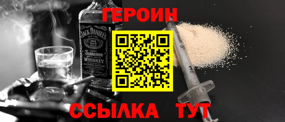 Героин Афган Краснодар