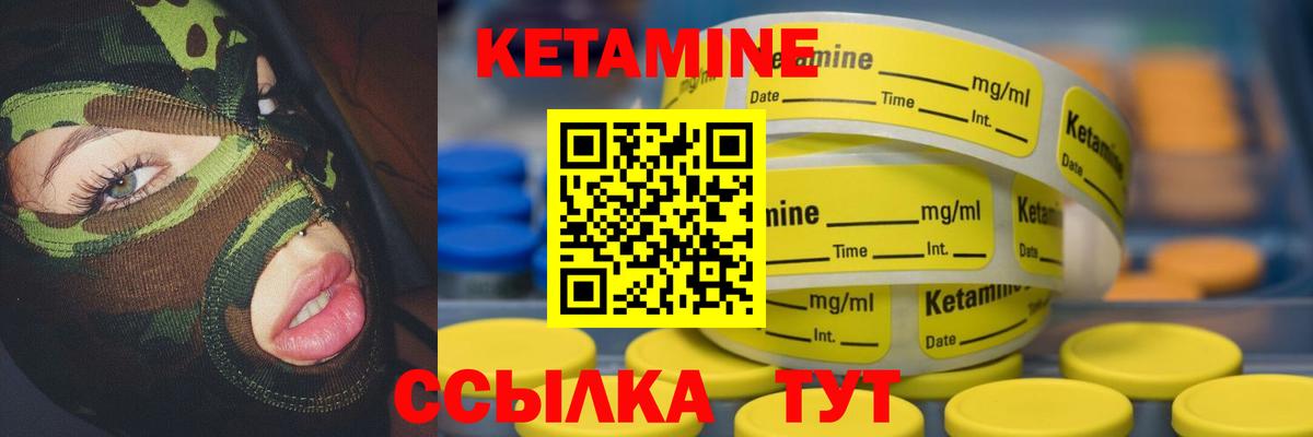 КЕТАМИН VHQ  КЕТАМИН VHQ  Краснодар  Вход с VPN 