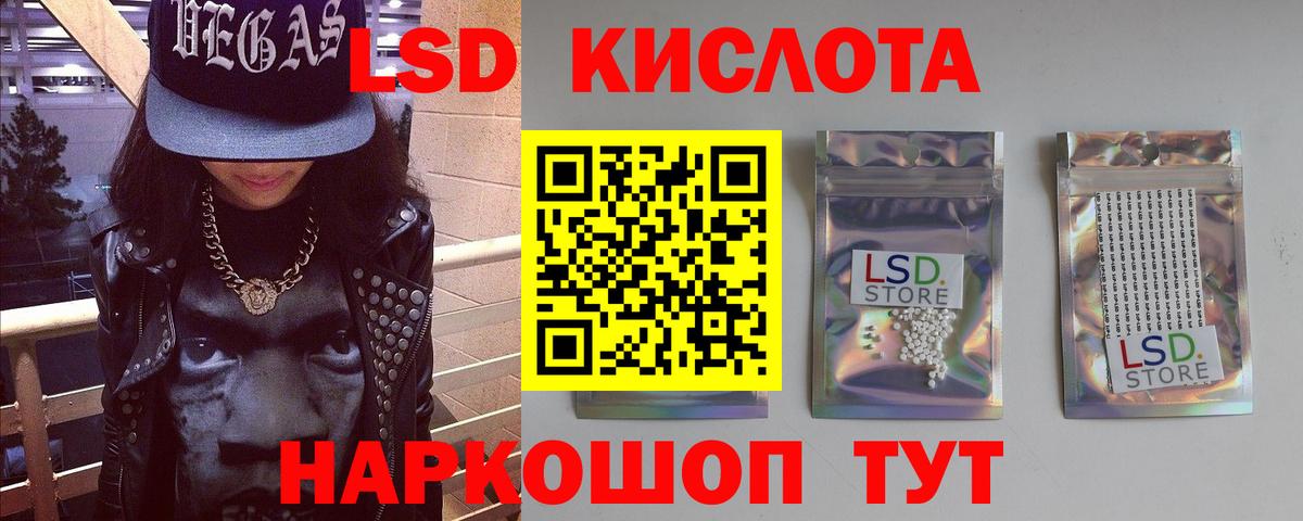 ЛСД экстази ecstasy  Лсд 25 экстази кислота  Вход с VPN  кракен ссылки  Краснодар 