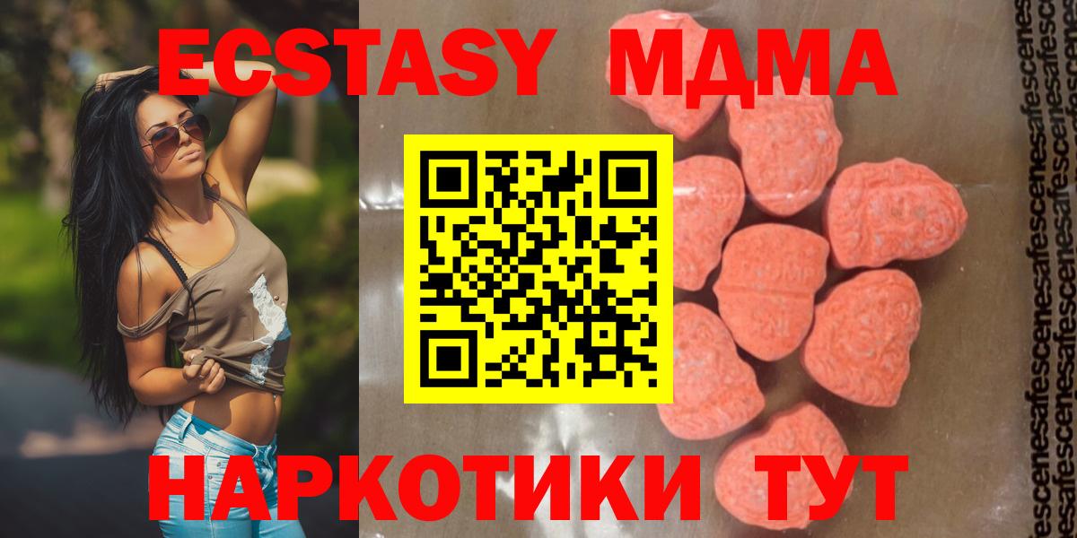 МДМА кристаллы Краснодар