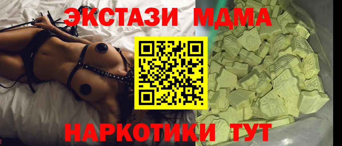 Краснодар  МДМА  Вход с VPN  MDMA crystal 