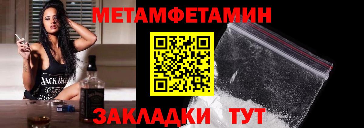 Краснодар  Метамфетамин винт  Вход с VPN 