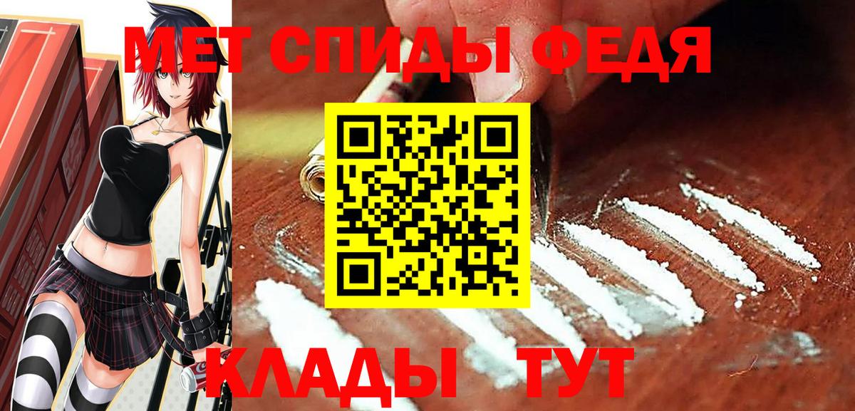 Метамфетамин мет Краснодар