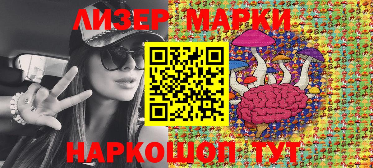 Марки 25I-NBOMe  Марки 25I-NBOMe 1,8мг  Вход с VPN  Краснодар 