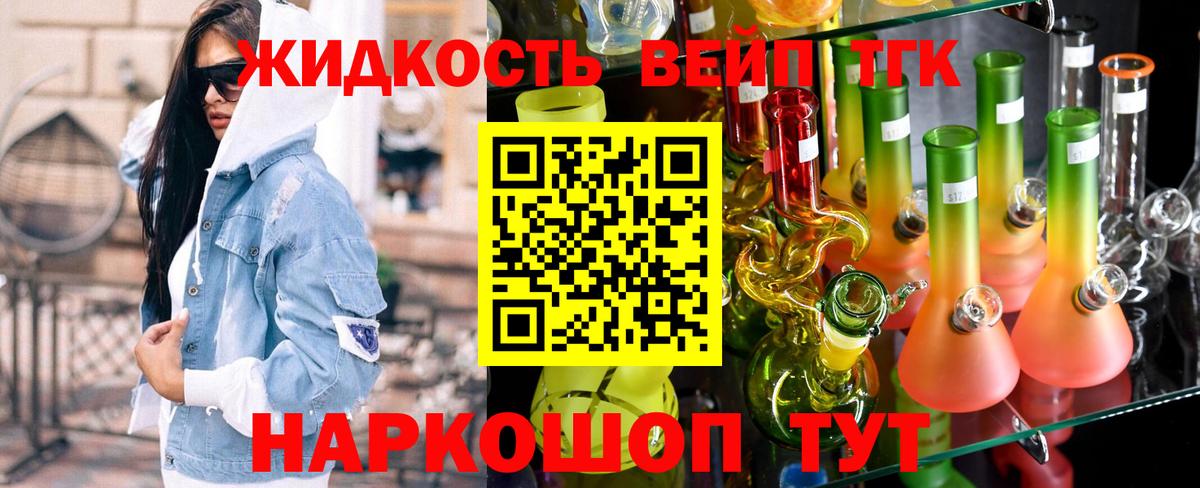 ТГК гашишное масло Краснодар