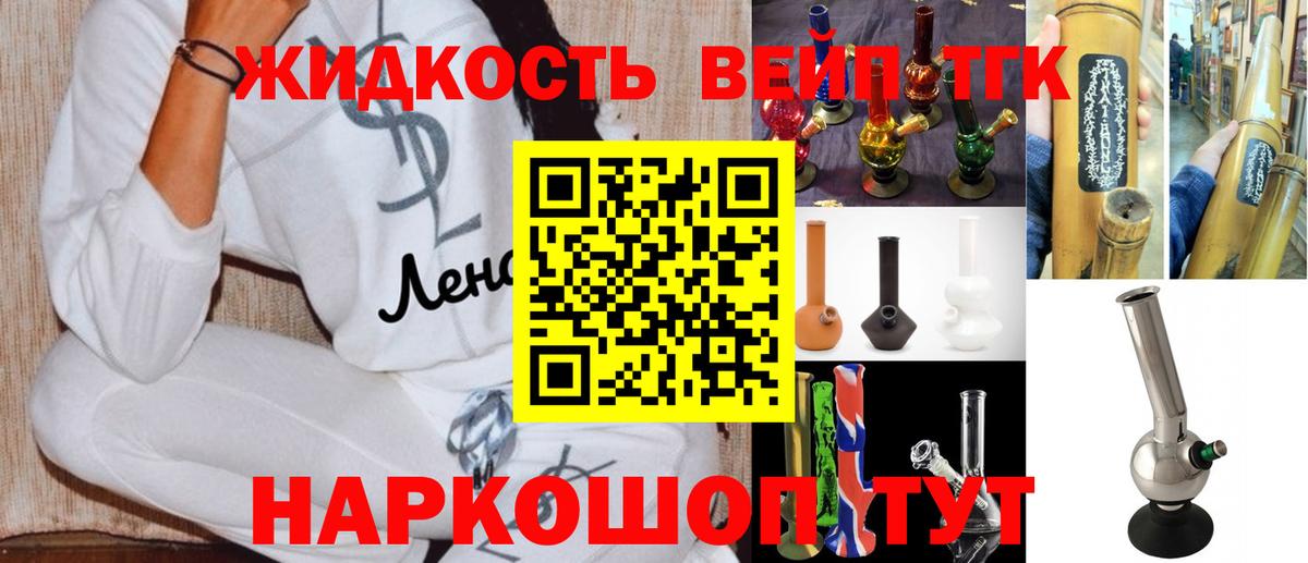 Краснодар  Дистиллят ТГК жижа  купить наркотик  Вход с VPN 
