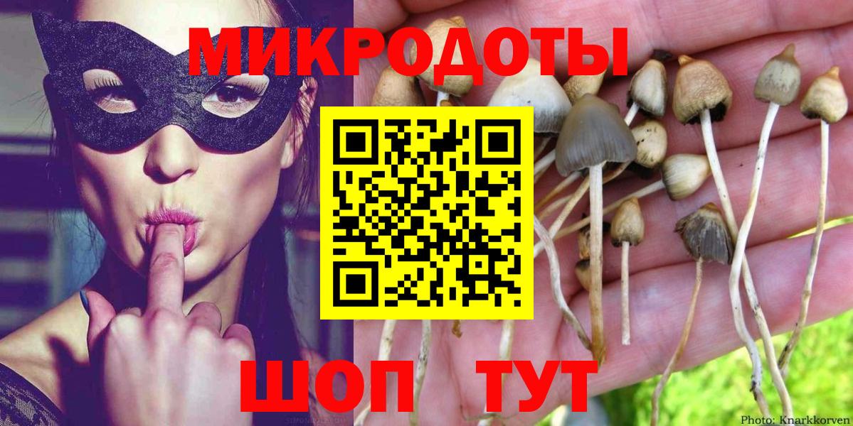 Псилоцибиновые грибы ЛСД  Вход с VPN  Краснодар 