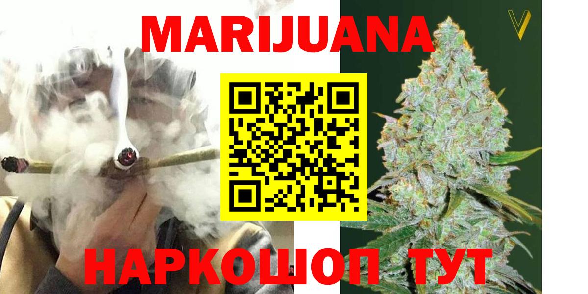 Канабис семена  Вход с VPN  Шишки марихуана конопля  Краснодар  Конопля планчик 